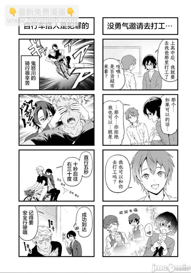 聖母的審判 - 第29話 - 4