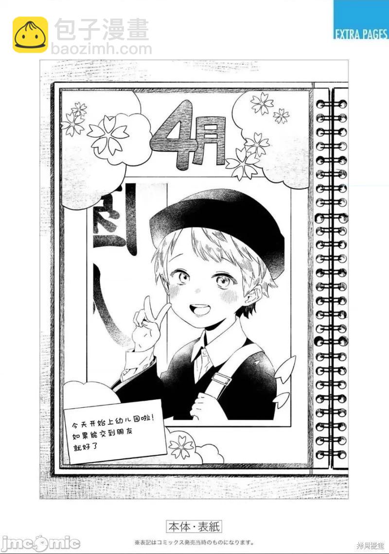 聖母的審判 - 第29話 - 1