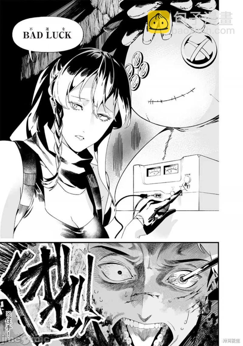 聖母的審判 - 第29話 - 4