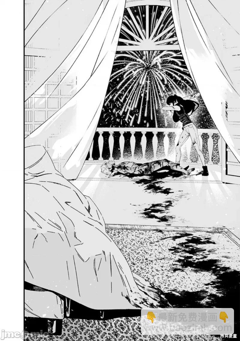 聖母的審判 - 第31話 - 2