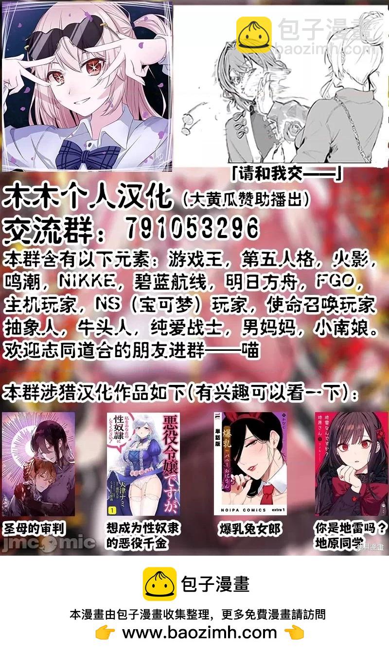 聖母的審判 - 第31話 - 3