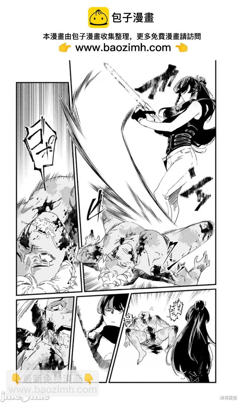 聖母的審判 - 第31話 - 1