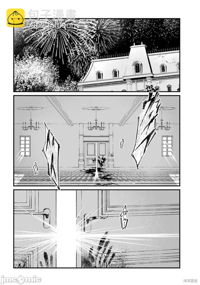 聖母的審判 - 第31話 - 1