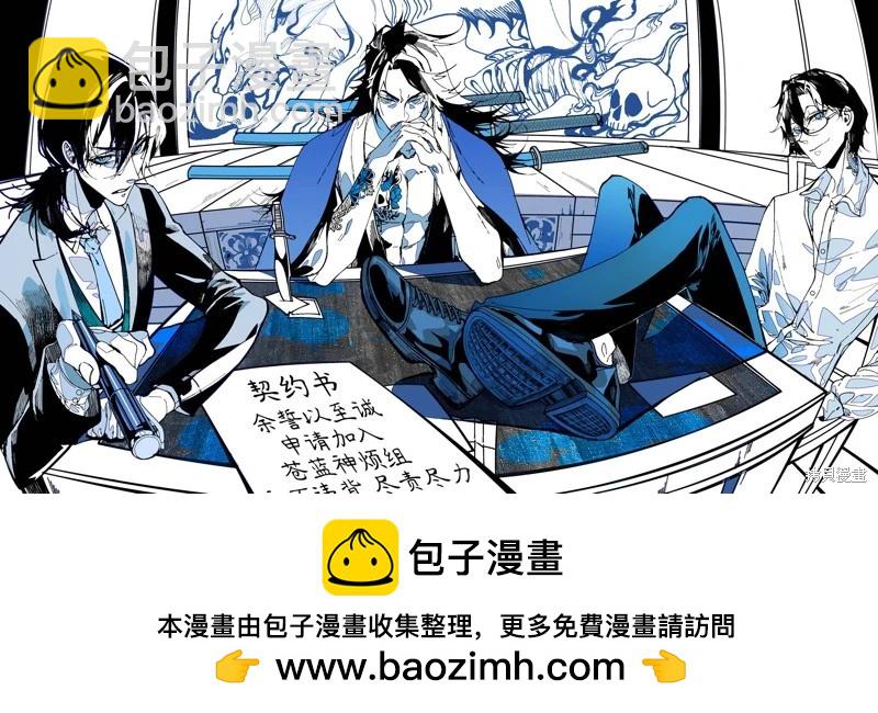 聖母的審判 - 第33話 - 4