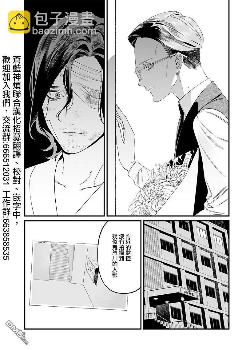 聖母的審判 - 第35話 - 2