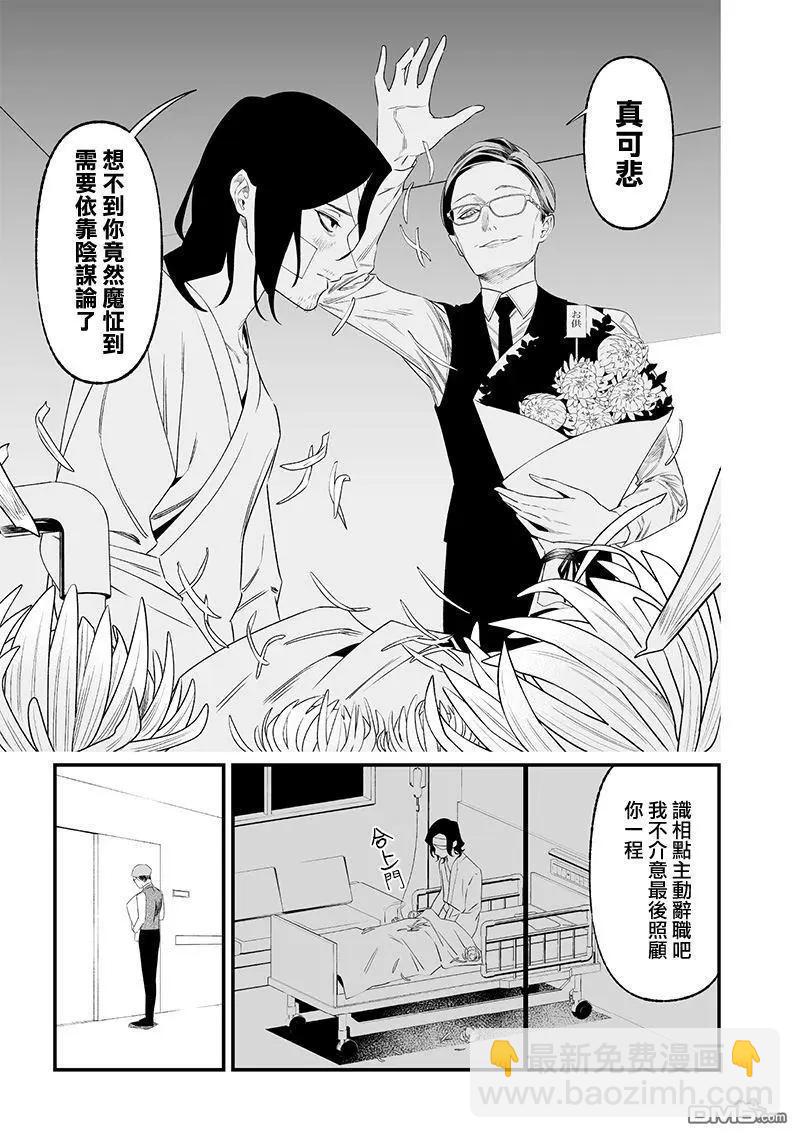 聖母的審判 - 第35話 - 1