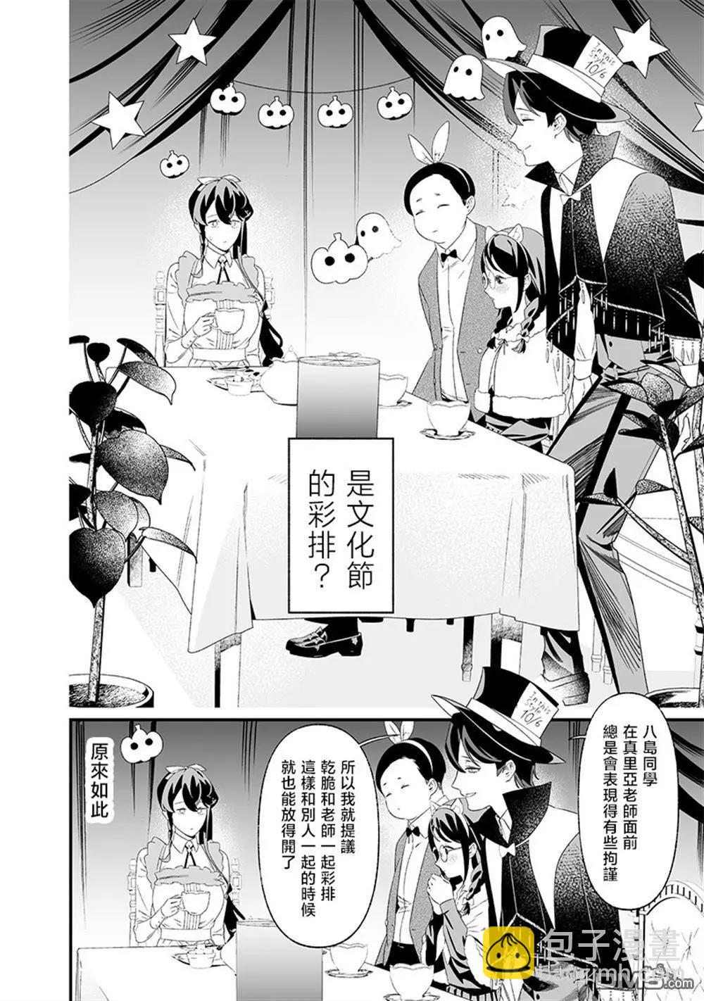 聖母的審判 - 第37話 - 4
