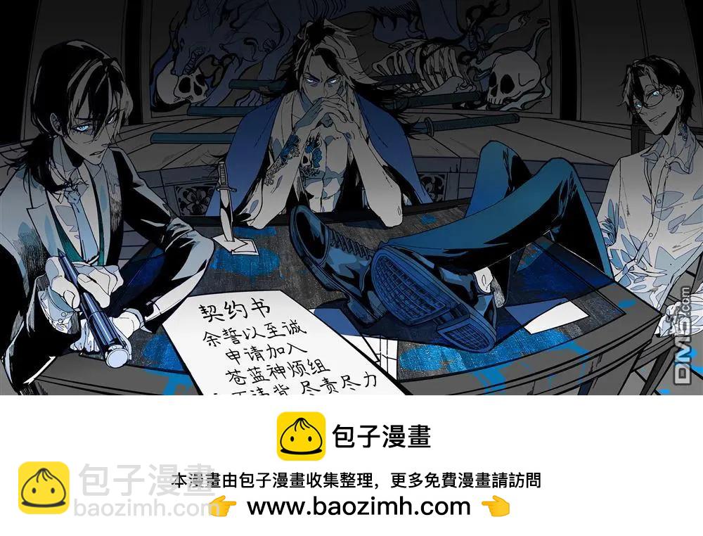 聖母的審判 - 第37話 - 4