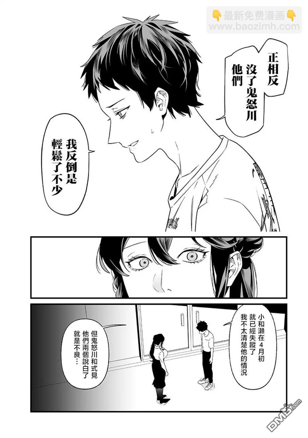 聖母的審判 - 第37話 - 4