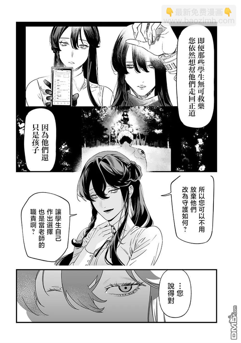 聖母的審判 - 第37話 - 3
