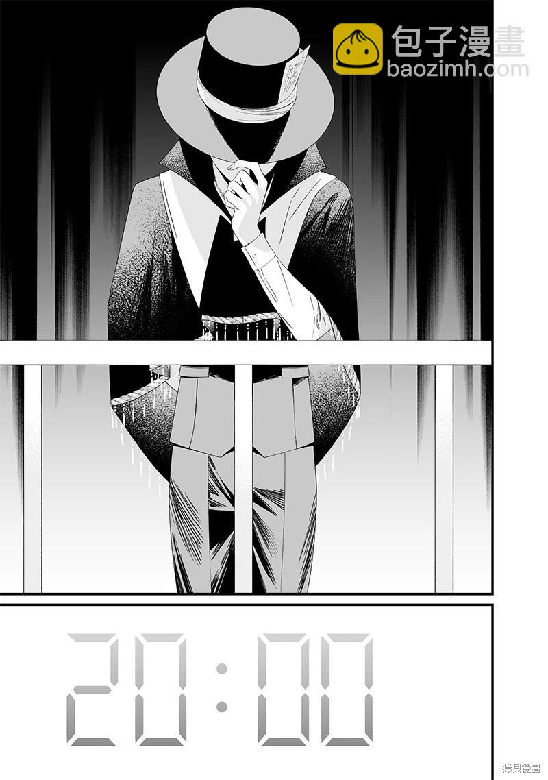 聖母的審判 - 第39話 - 3