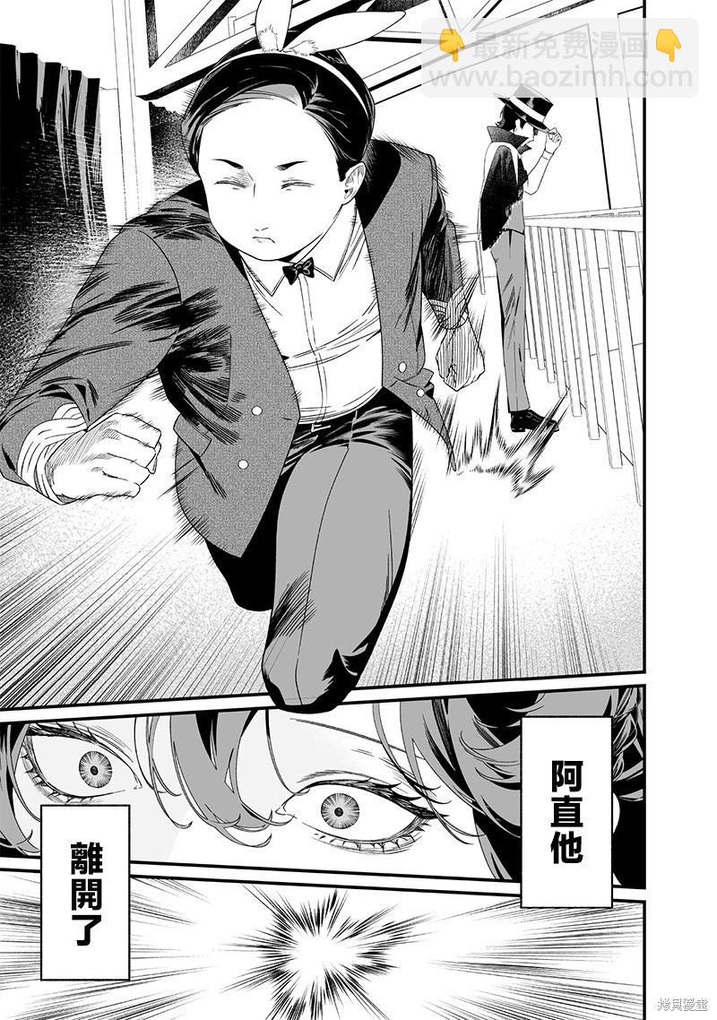 聖母的審判 - 第39話 - 1