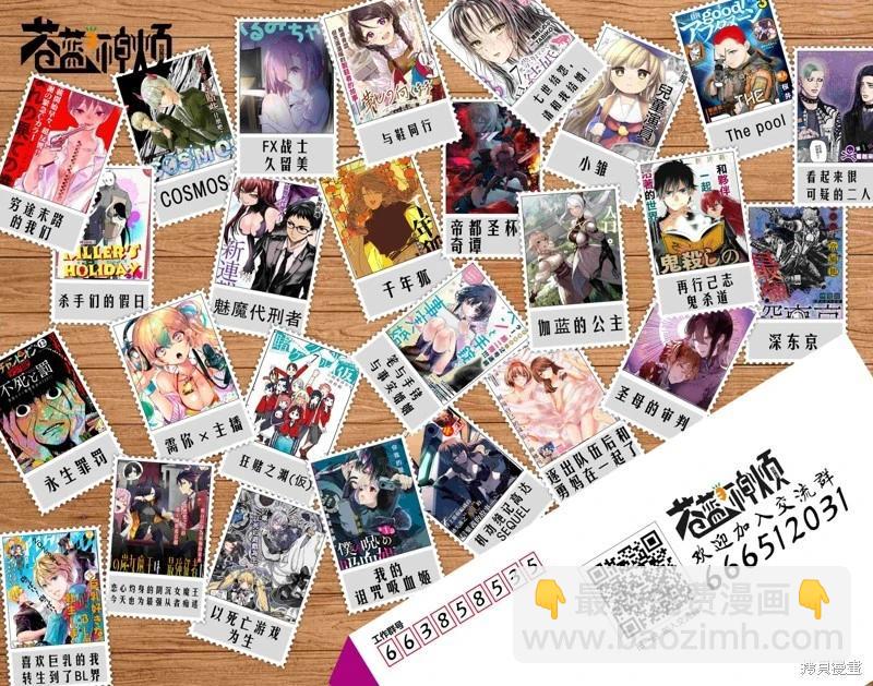 聖母的審判 - 第39話 - 3