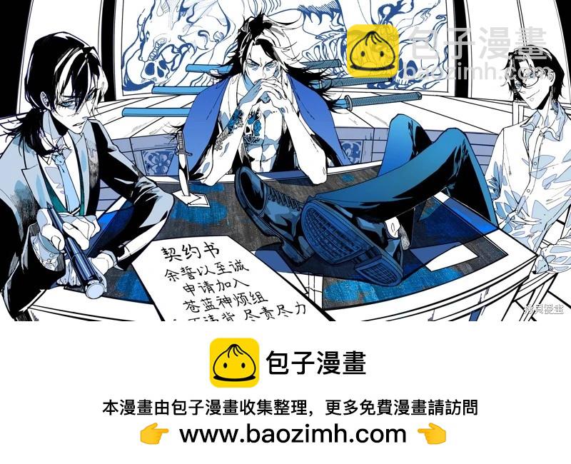 聖母的審判 - 第39話 - 4