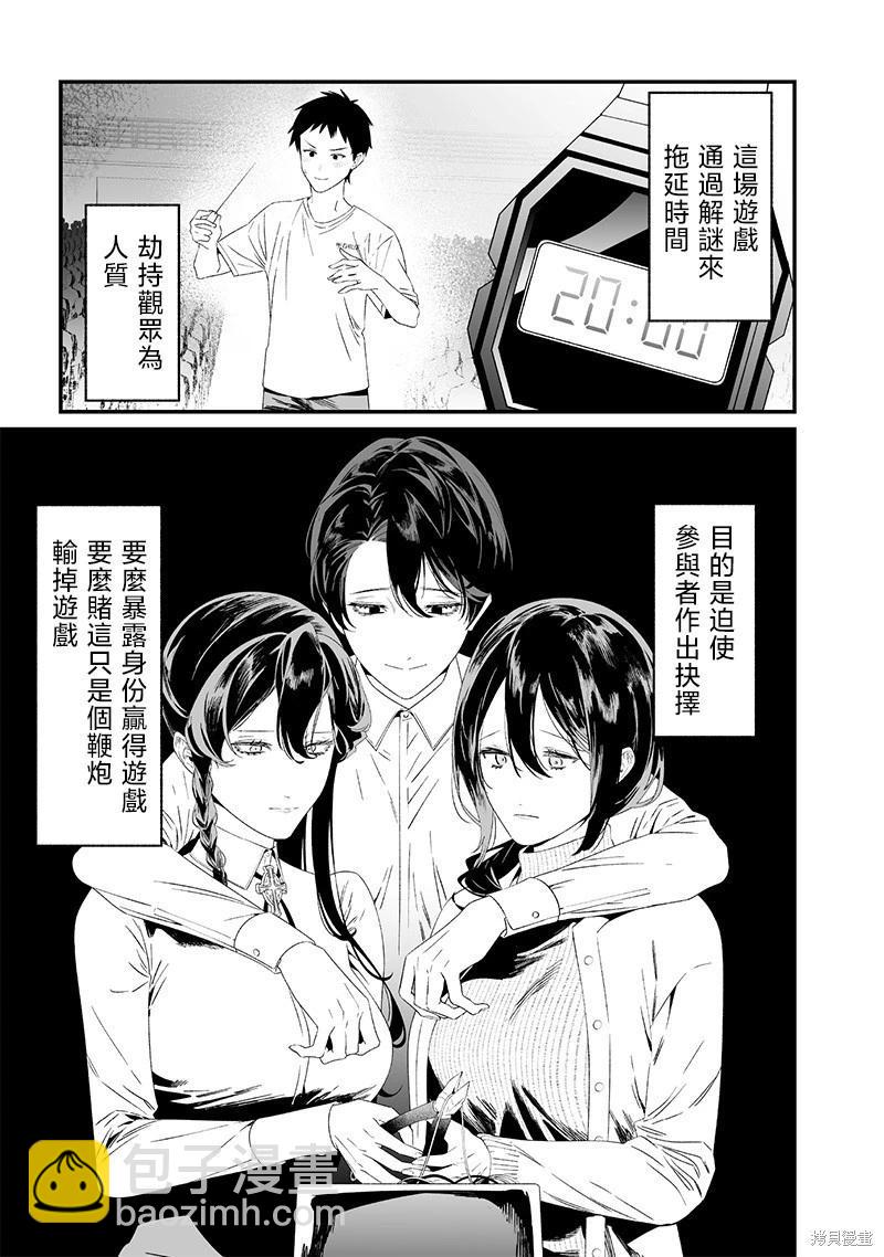 聖母的審判 - 第39話 - 1