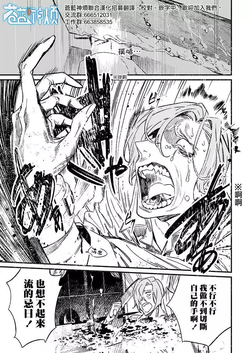 聖母的審判 - 第05話 - 1