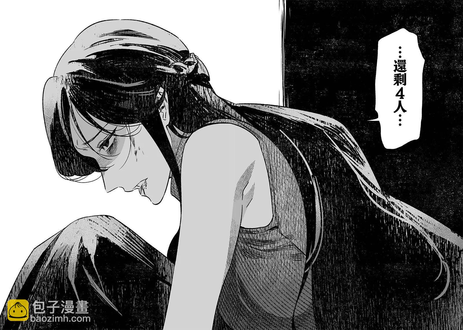 聖母的審判 - 第05話 - 2