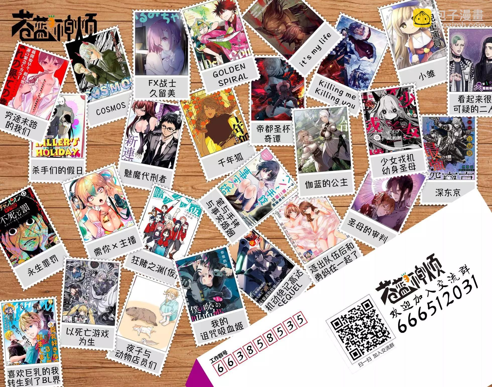 聖母的審判 - 第05話 - 2