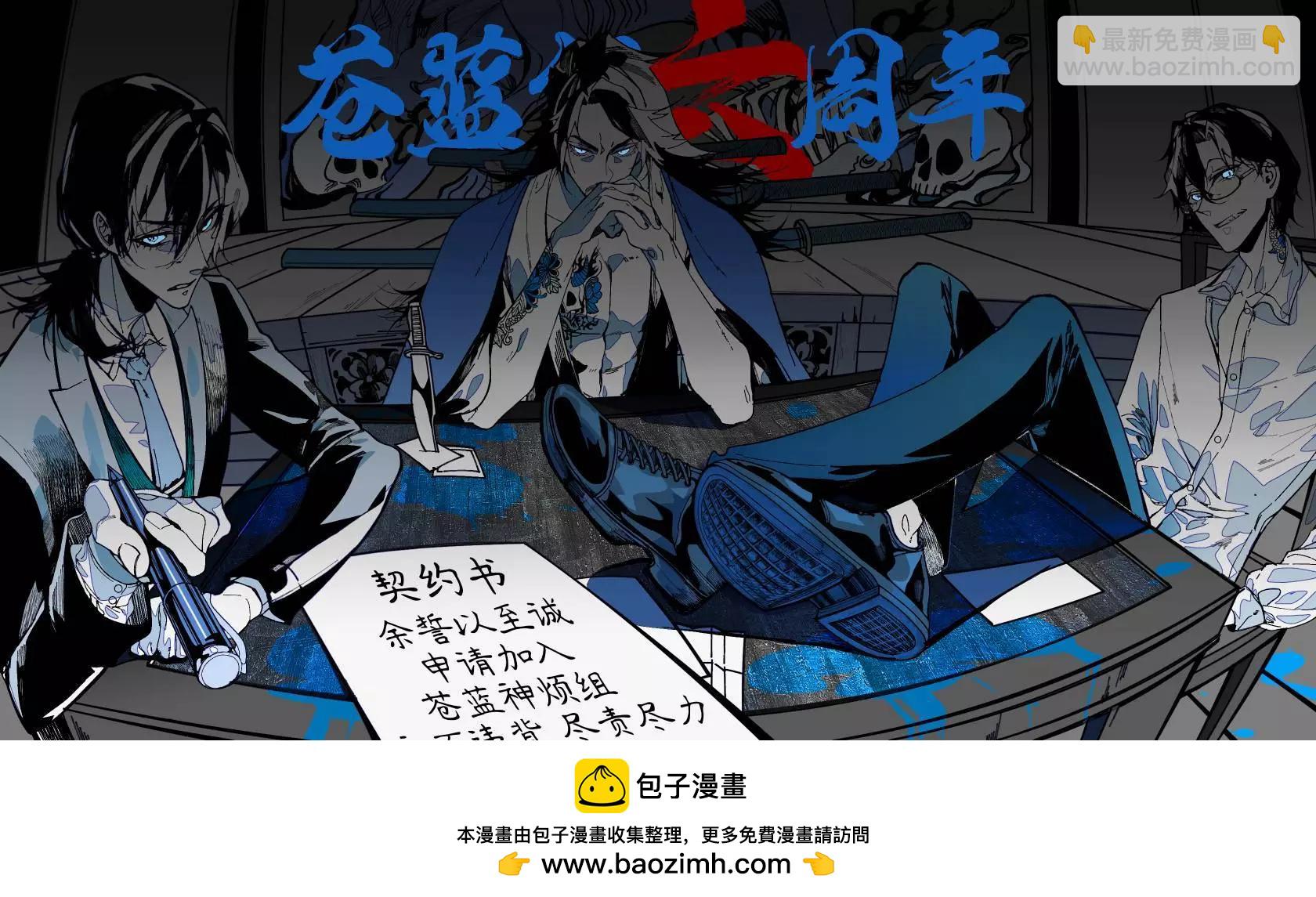 聖母的審判 - 第05話 - 3