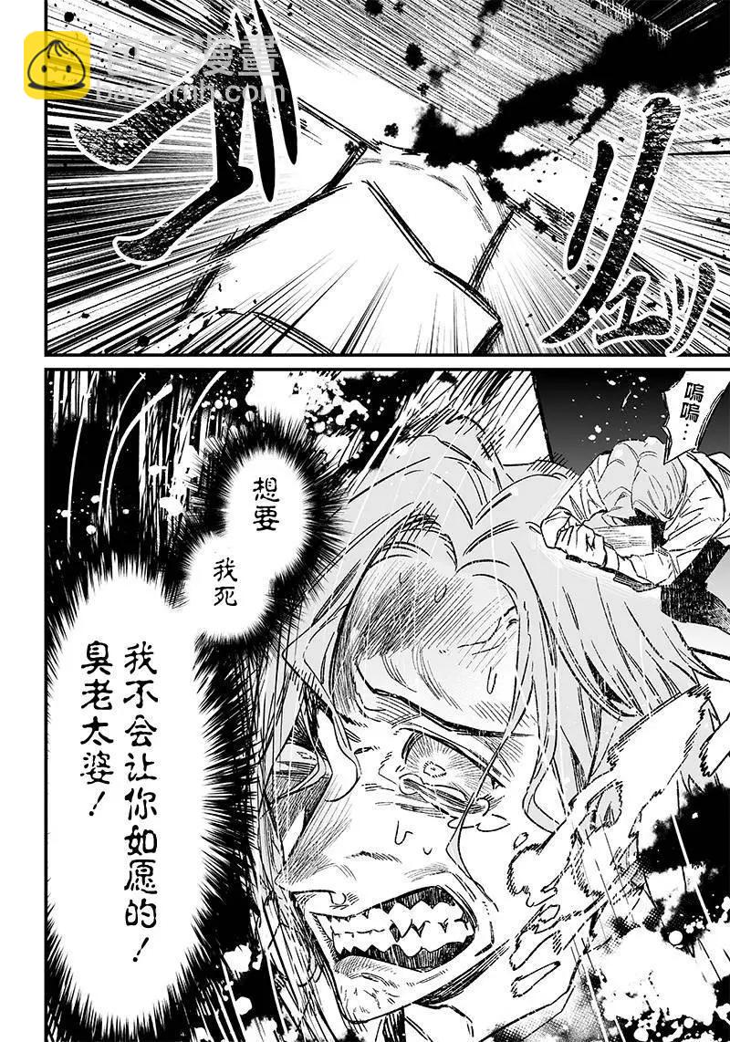 聖母的審判 - 第05話 - 4