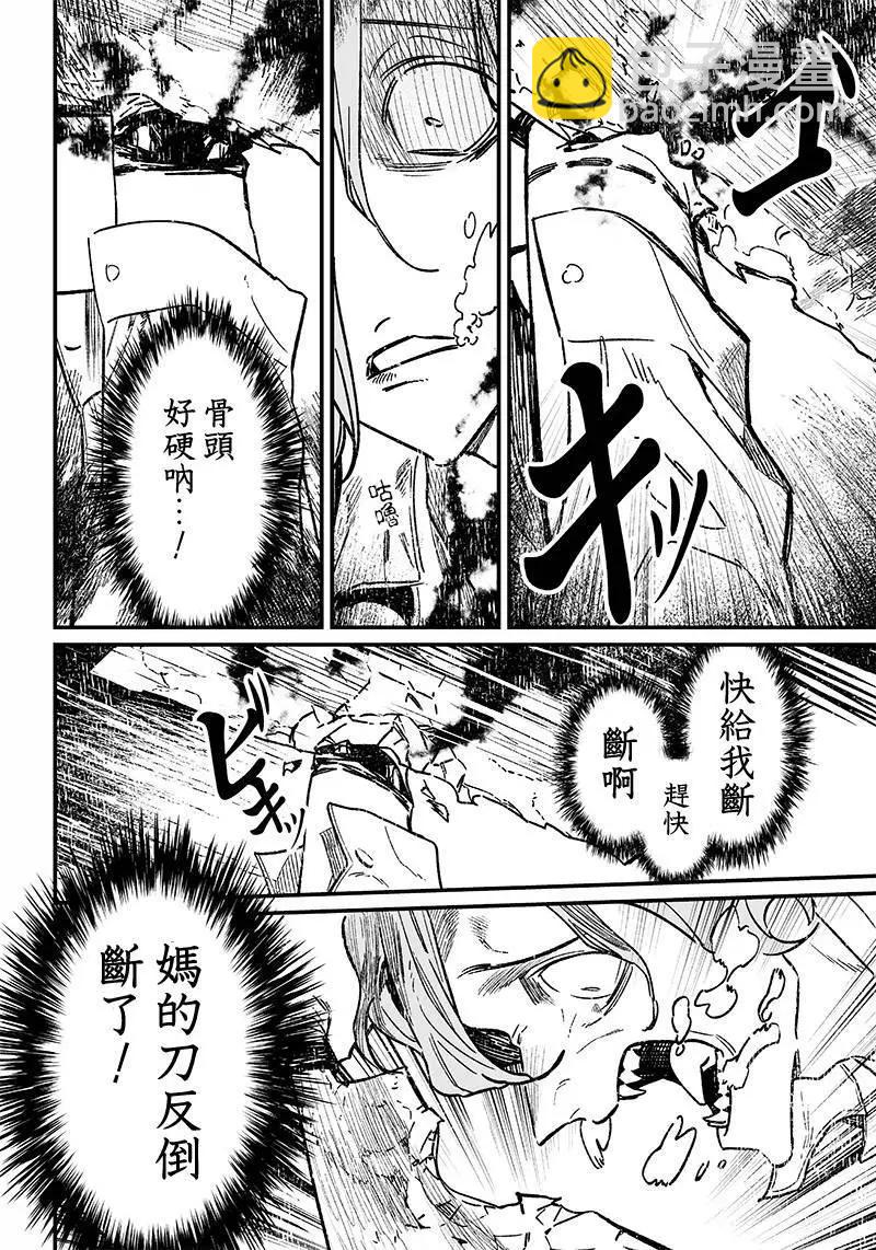 聖母的審判 - 第05話 - 2