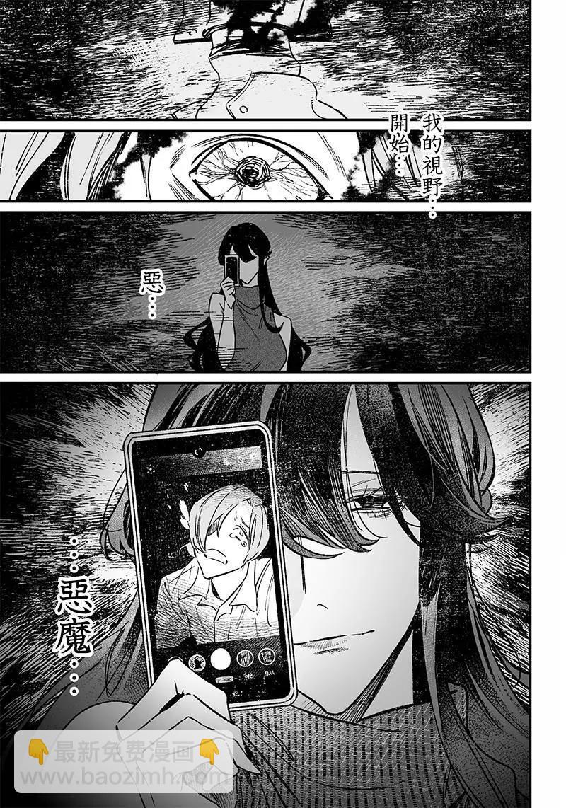 聖母的審判 - 第05話 - 3