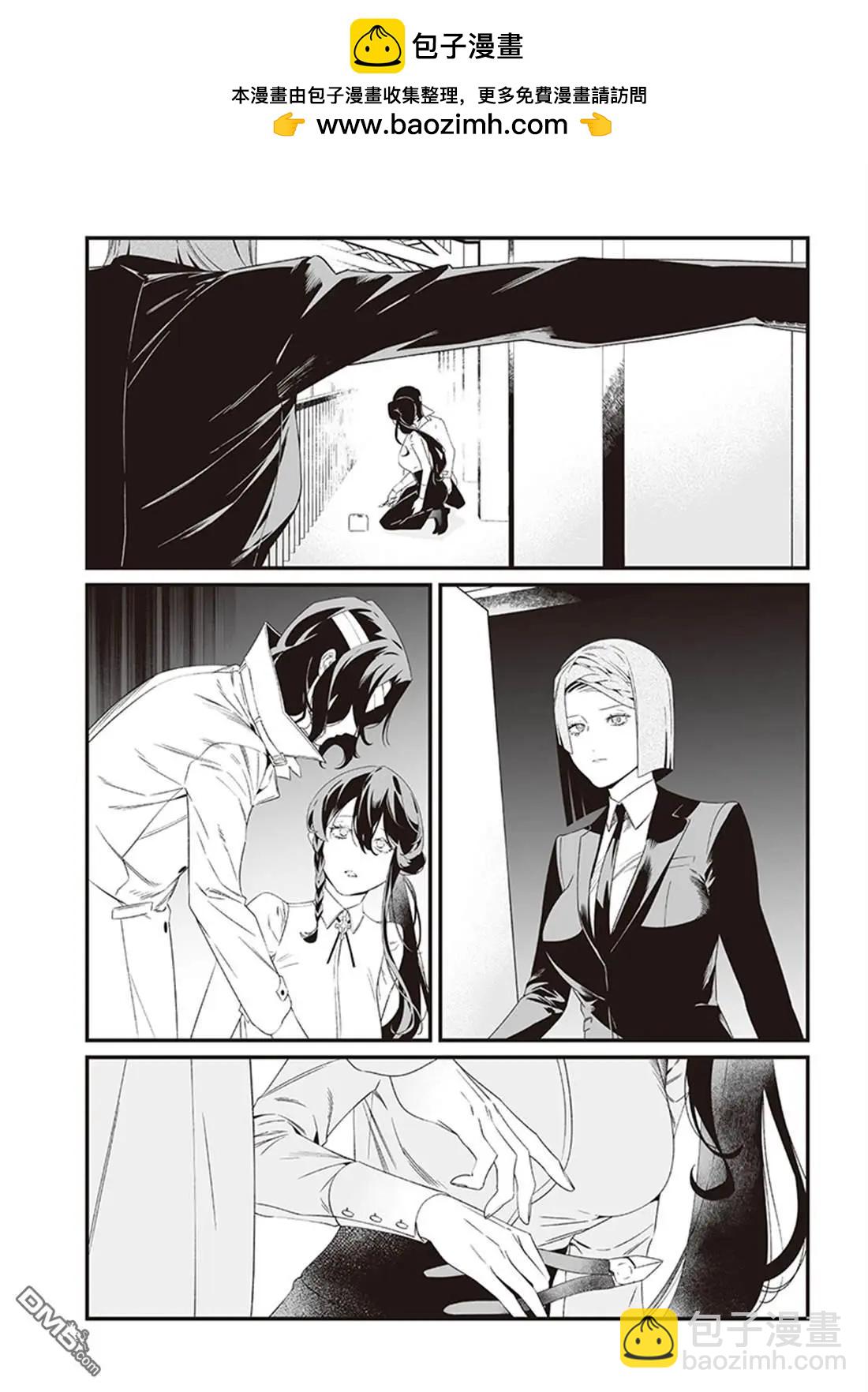 聖母的審判 - 第41話 - 2