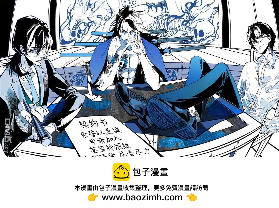 聖母的審判 - 第41話 - 4