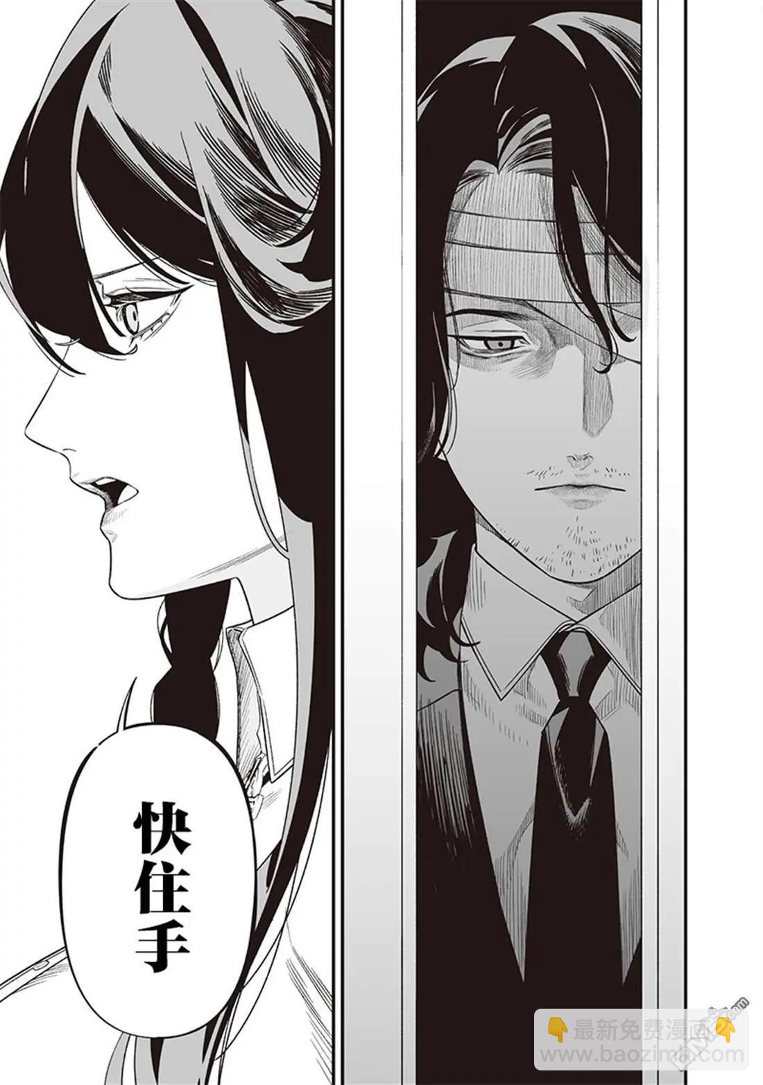 聖母的審判 - 第43話 - 1