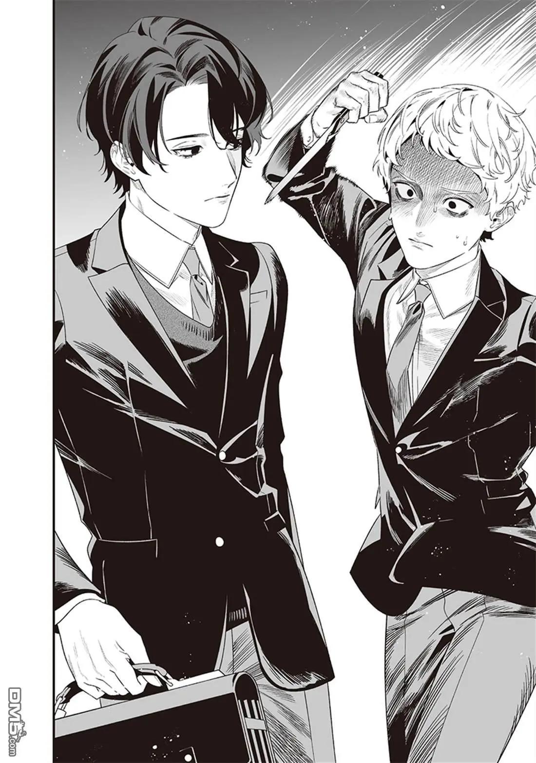 聖母的審判 - 第43話 - 4