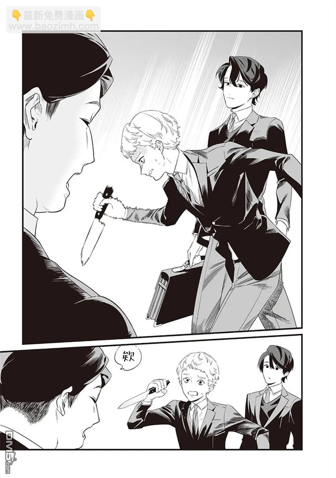 聖母的審判 - 第43話 - 1