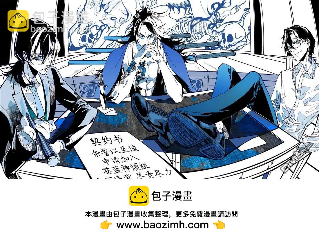 聖母的審判 - 第43話 - 4