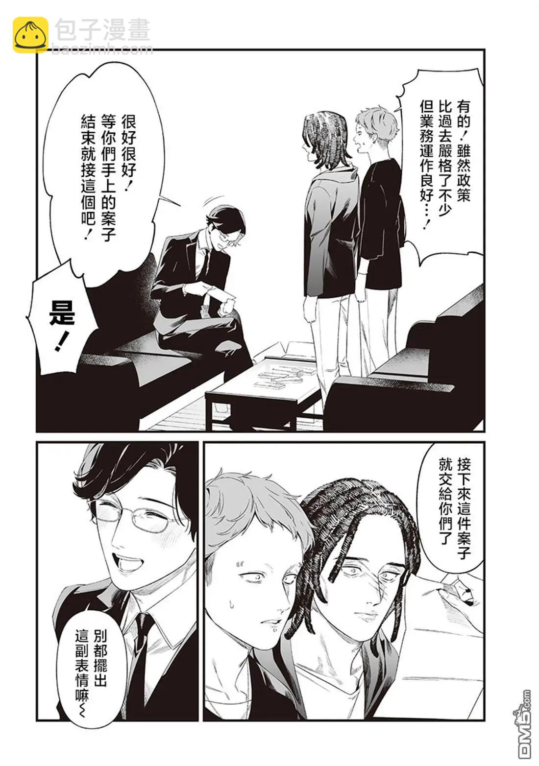 聖母的審判 - 第43話 - 1