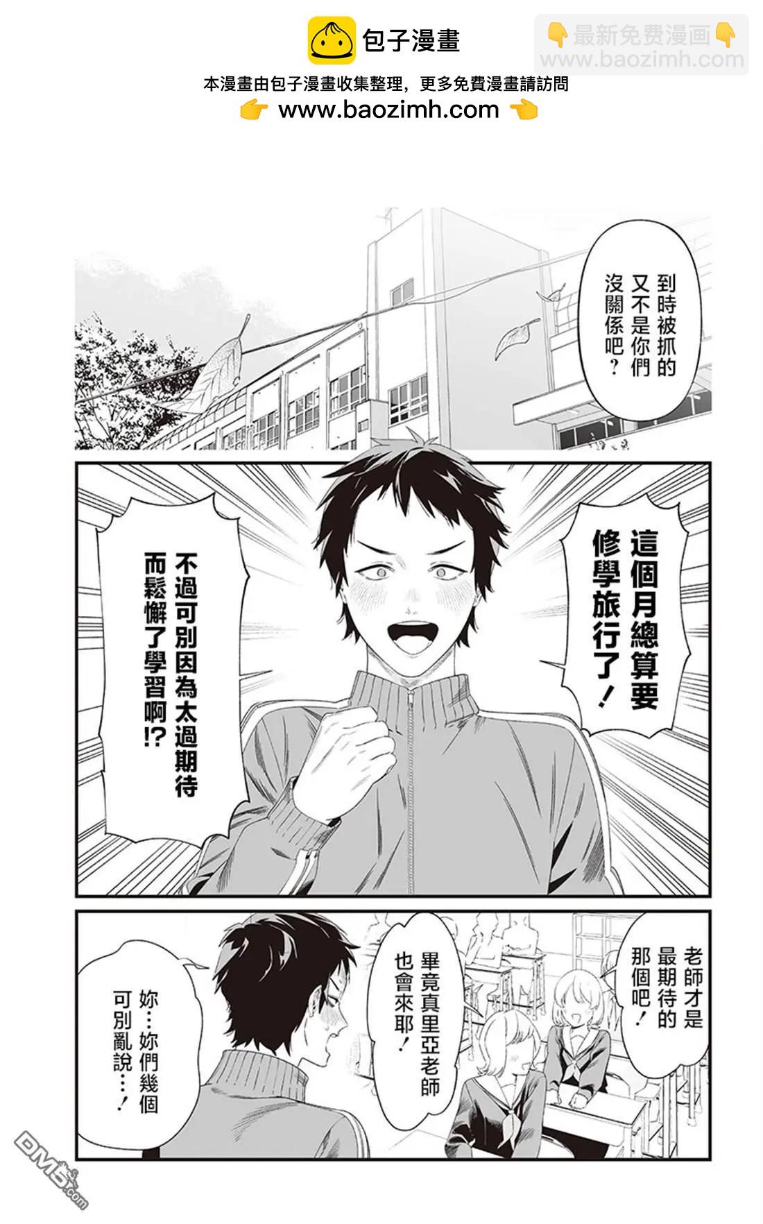 聖母的審判 - 第43話 - 2