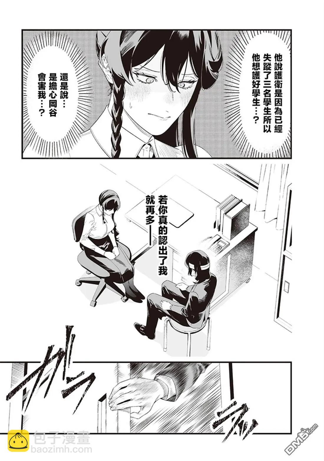 聖母的審判 - 第43話 - 1