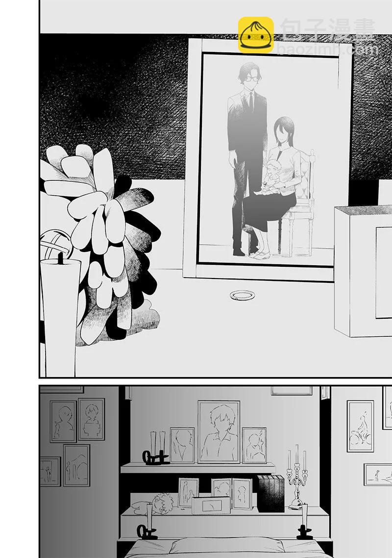 聖母的審判 - 第45話 - 4