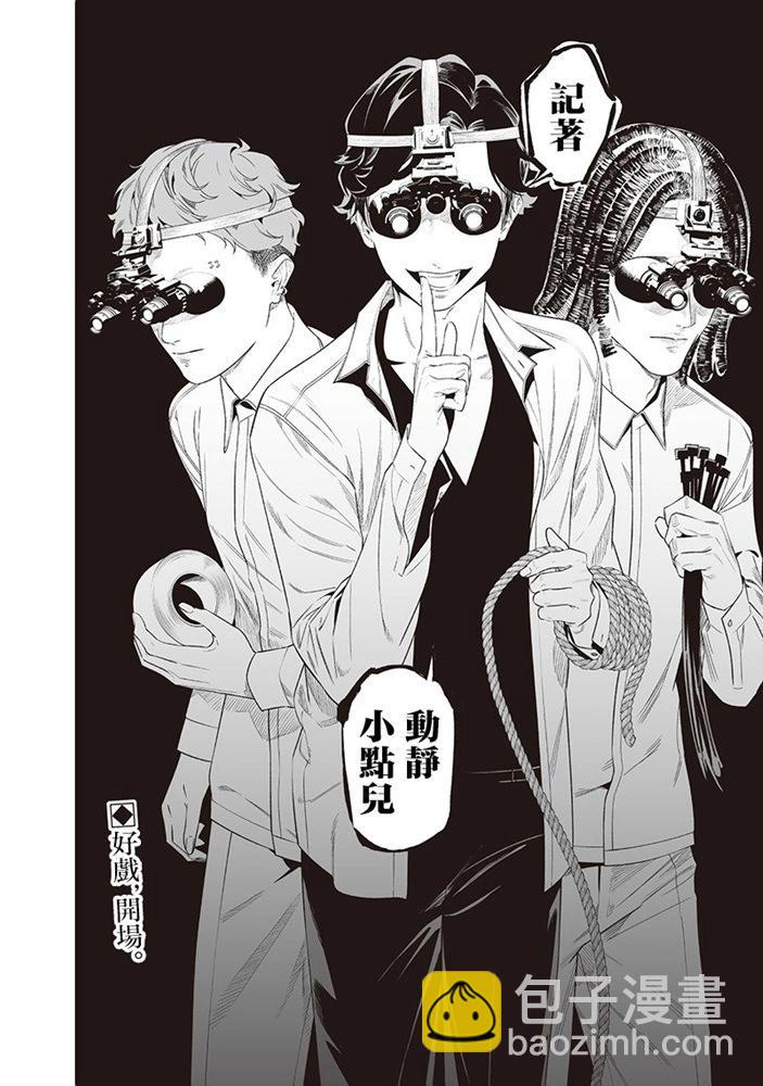 聖母的審判 - 第47話 - 2