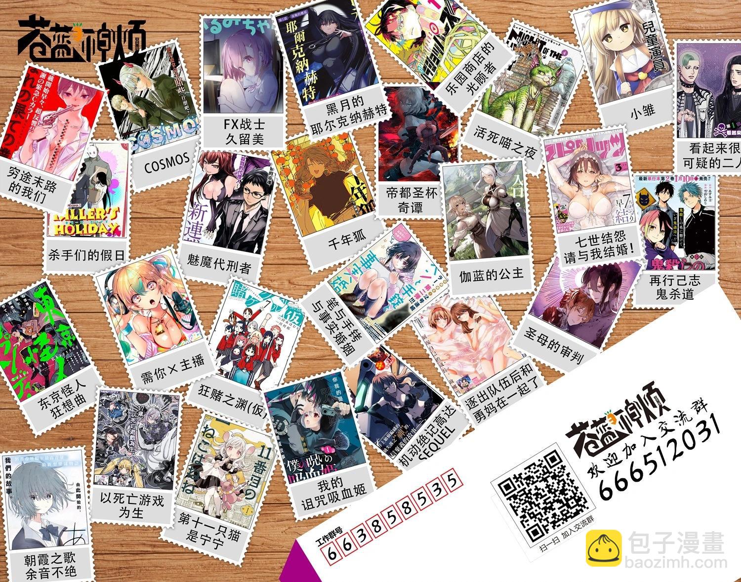 聖母的審判 - 第47話 - 3