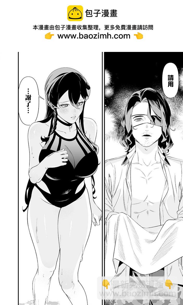 聖母的審判 - 第47話 - 2