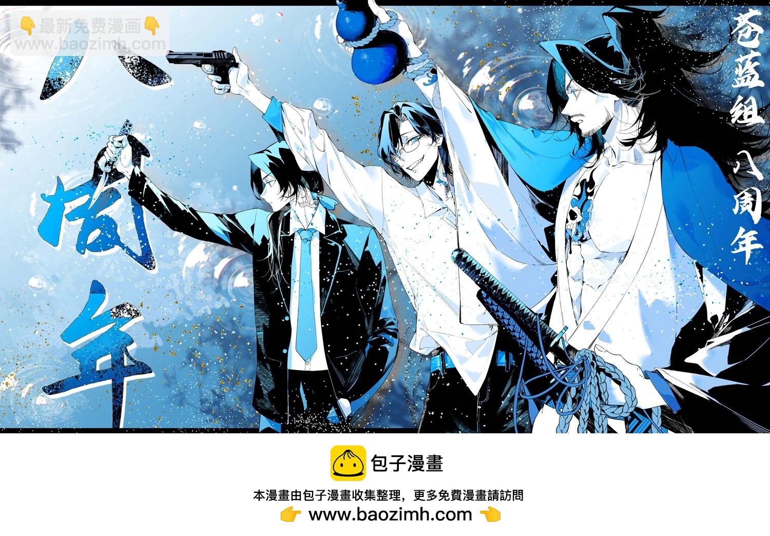 聖母的審判 - 第47話 - 4