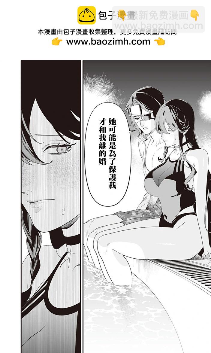 聖母的審判 - 第47話 - 4