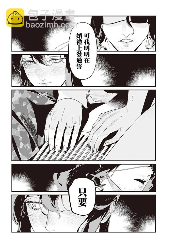 聖母的審判 - 第47話 - 1