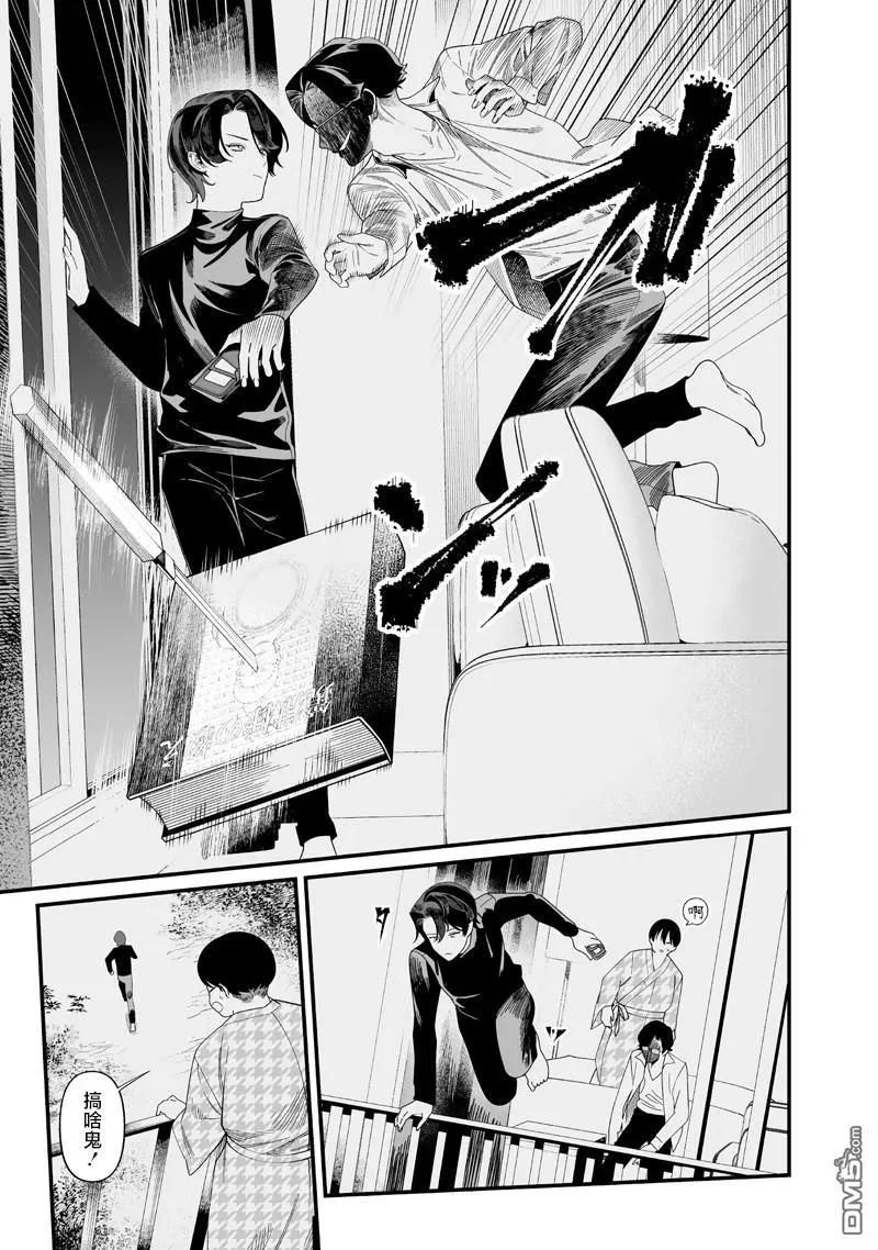 聖母的審判 - 第49話 - 3