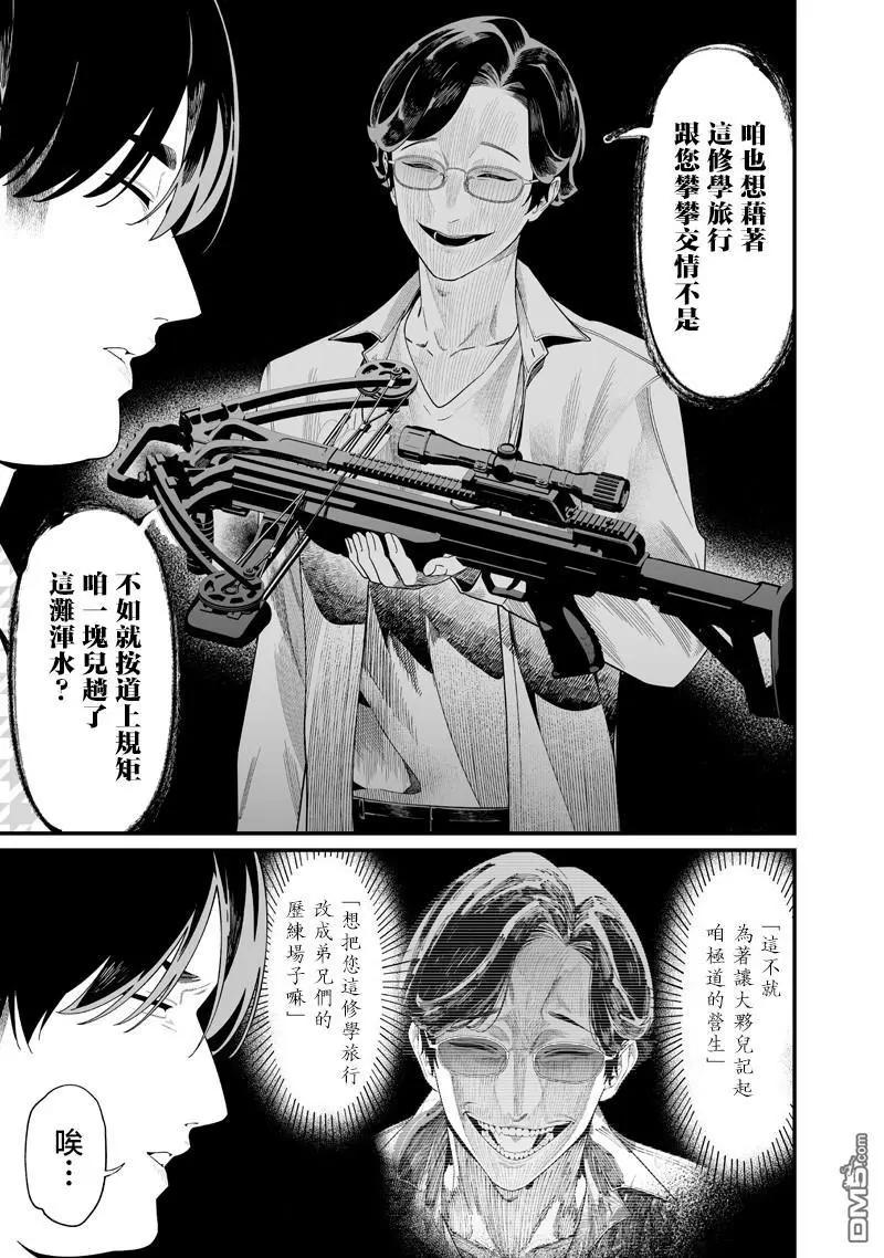 聖母的審判 - 第49話 - 1