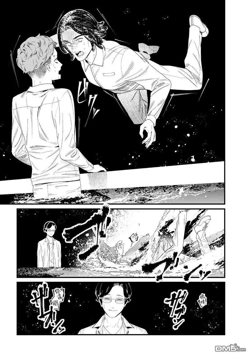 聖母的審判 - 第49話 - 1