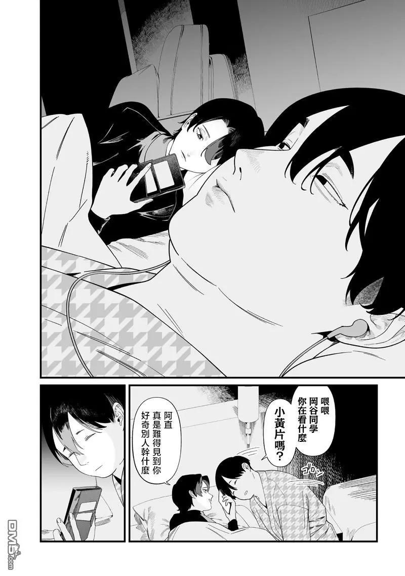 聖母的審判 - 第49話 - 4