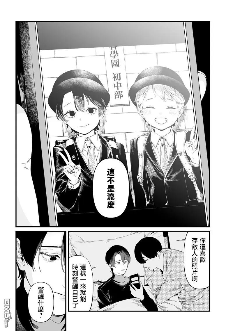 聖母的審判 - 第49話 - 1