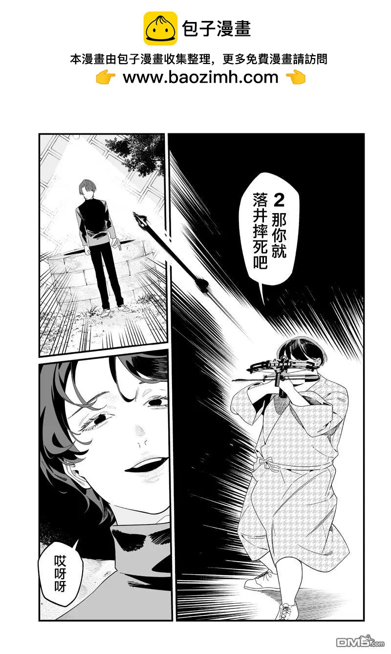 聖母的審判 - 第51話 - 2