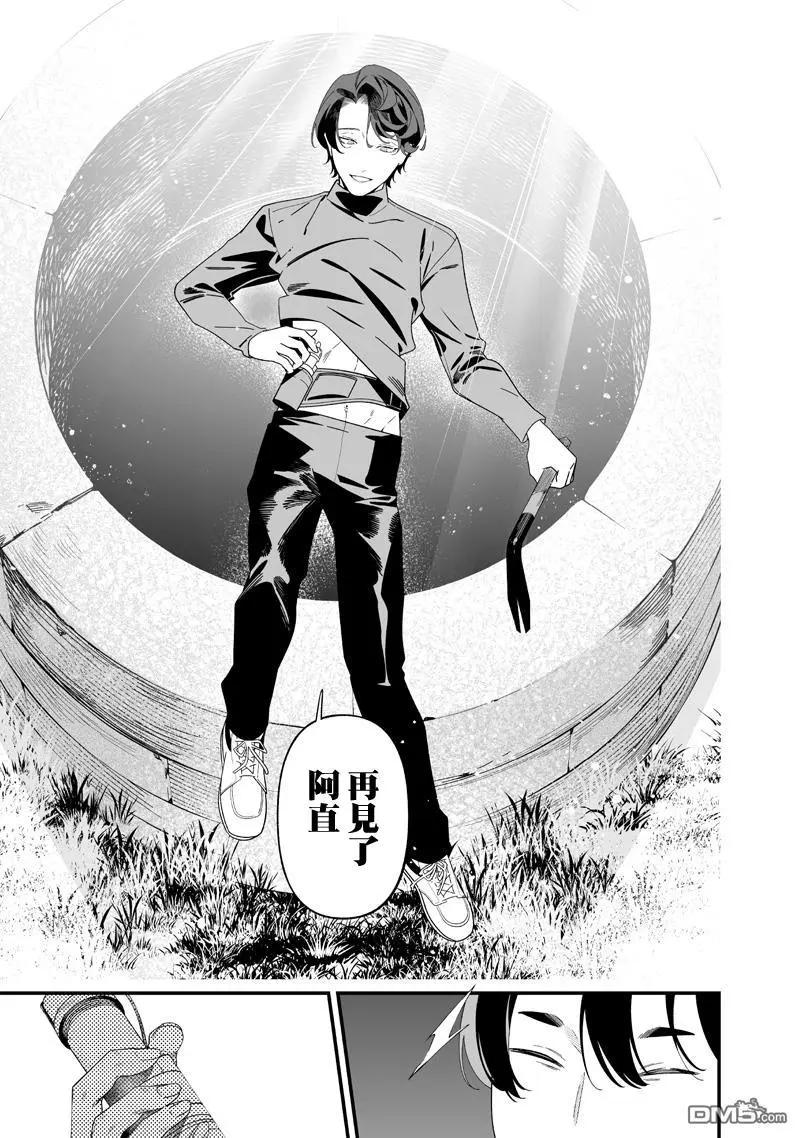 聖母的審判 - 第51話 - 3