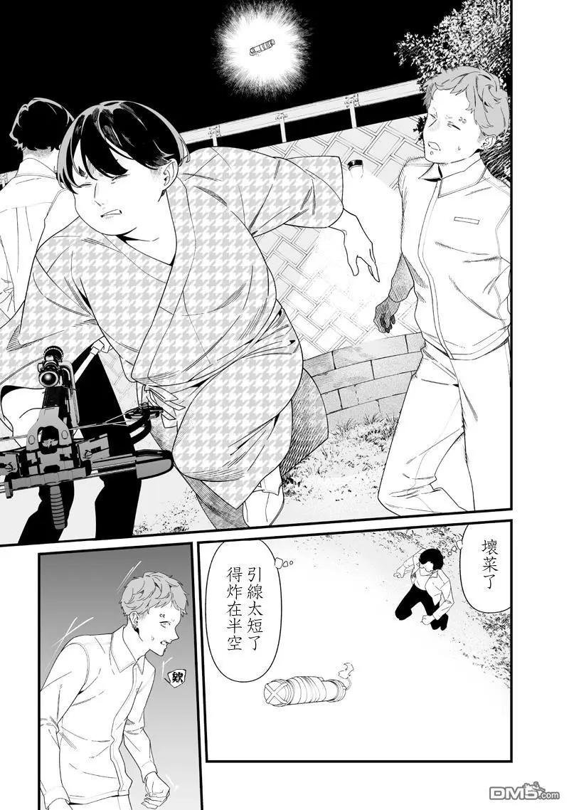 聖母的審判 - 第51話 - 1